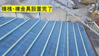 伊賀市 横桟・棟金具設置後の写真