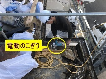 伊賀市 下屋根電動のこぎり使用中の写真