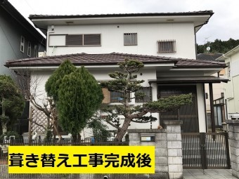 伊賀市 屋根葺き替え工事完成後の写真