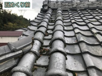 伊賀市 瓦めくり前 雨漏り箇所