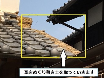 瓦 袖瓦