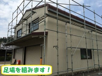 伊賀市 倉庫 足場組み