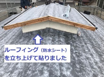 名張市 越屋根 ルーフィング