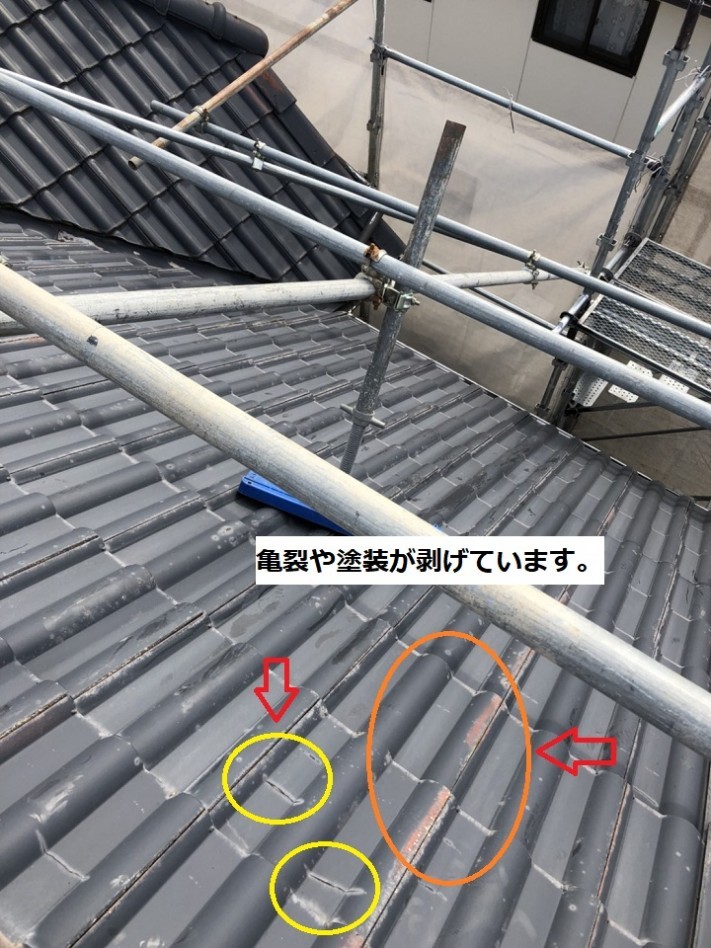 亀裂