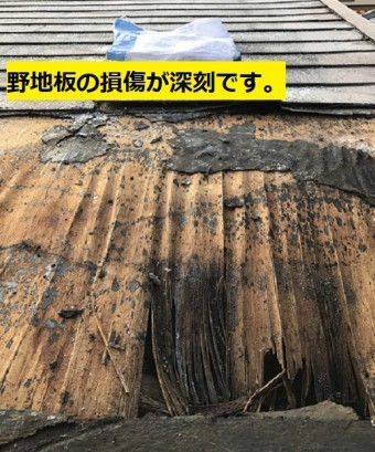名張市 野地板損傷具合の様子