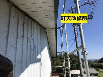 名張市 軒天改修前の写真