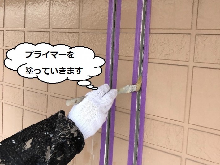プライマー