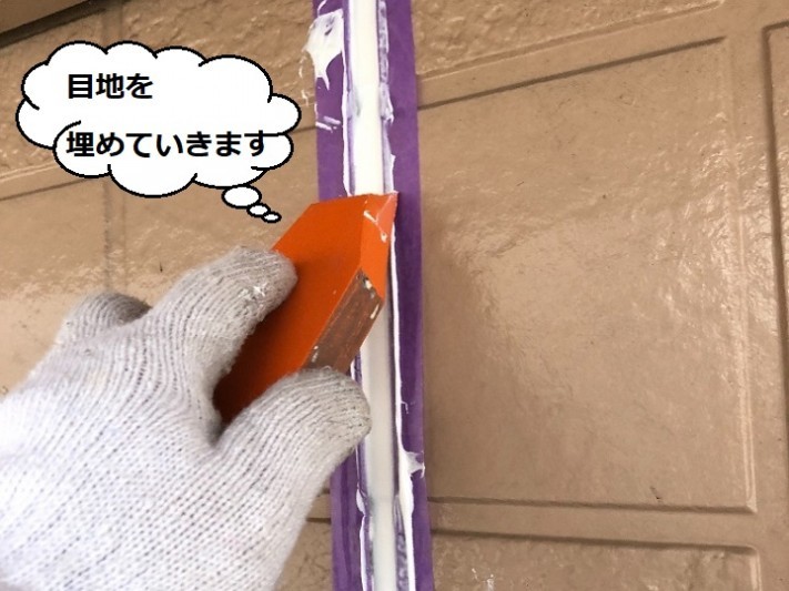 目地 コーキング 埋める