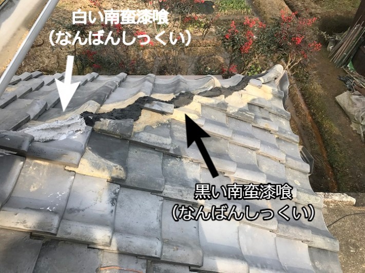 伊賀市 隅棟 白と黒の南蛮漆喰