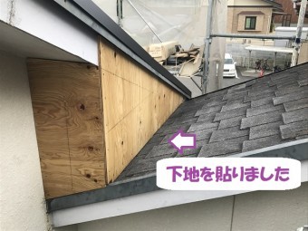 伊賀市 増築部 下地貼り