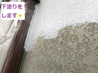 名張市 モルタル壁塗装 下塗り