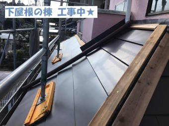 名張市 棟 下屋根