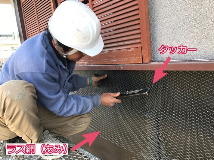 名張市 ラス網 取付作業