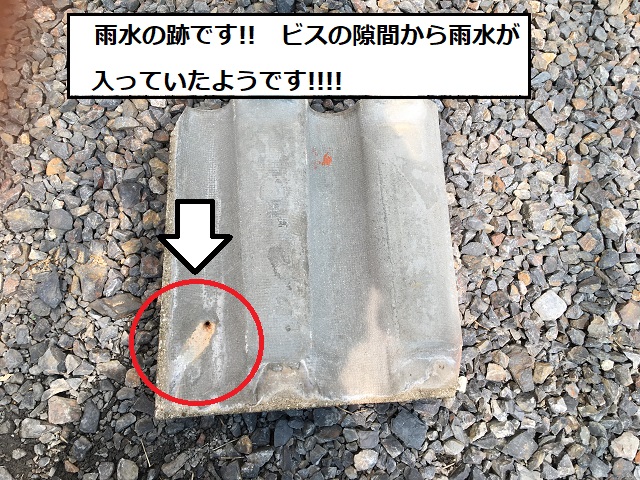 雨水 瓦