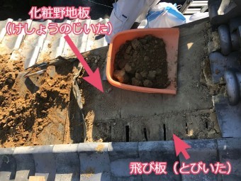 伊賀市 化粧野地板 飛び板