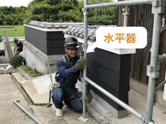 伊賀市 足場施工 水平器