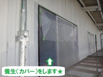 伊賀市 養生 外壁塗装