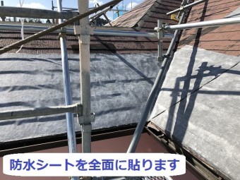 名張市 カバー工法 防水シート