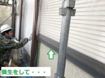 名張市 モルタル壁塗装 養生
