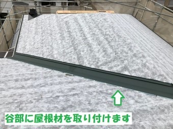 名張市 谷部 屋根カバー工法
