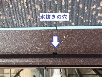 名張市 ゼロスターター 水切り穴