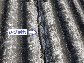 伊賀市 波型スレート屋根 ひび割れ
