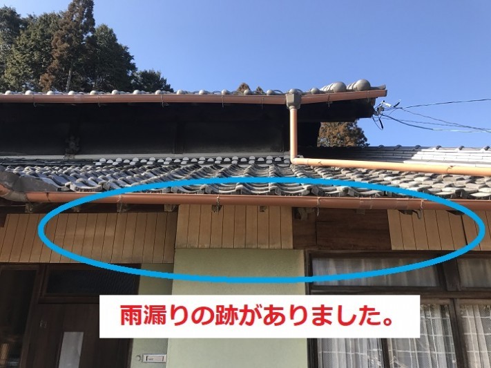 下見 雨漏り
