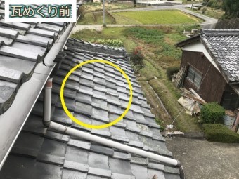 伊賀市 瓦めくり前 下屋根