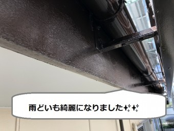 雨どい キレイ