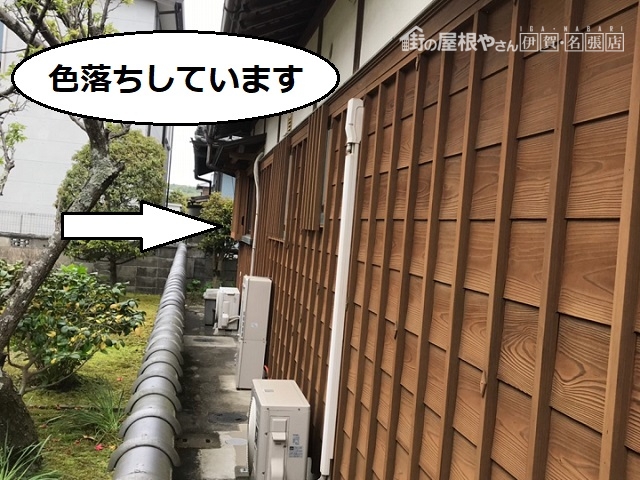 外壁 色落ち