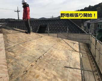 伊賀市 野地板張り作業開始前の写真
