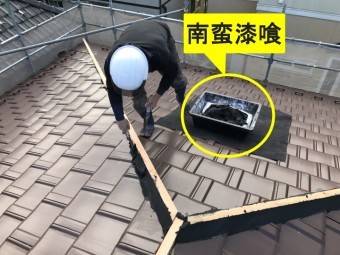 伊賀市 南蛮漆喰の説明写真