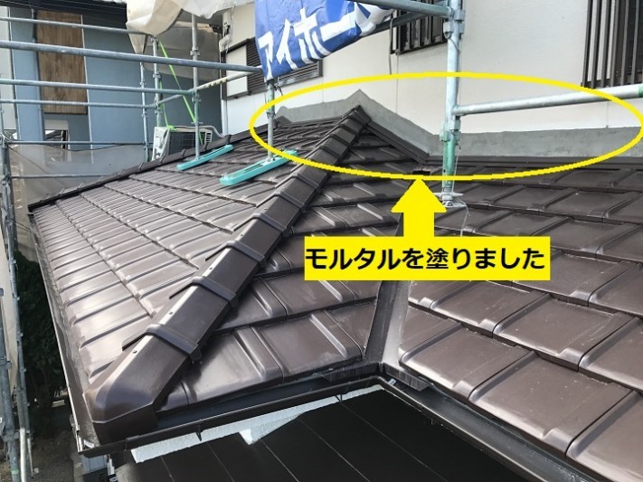伊賀市 下屋根モルタル塗り説明写真