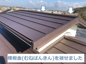 名張市 越屋根 棟板金