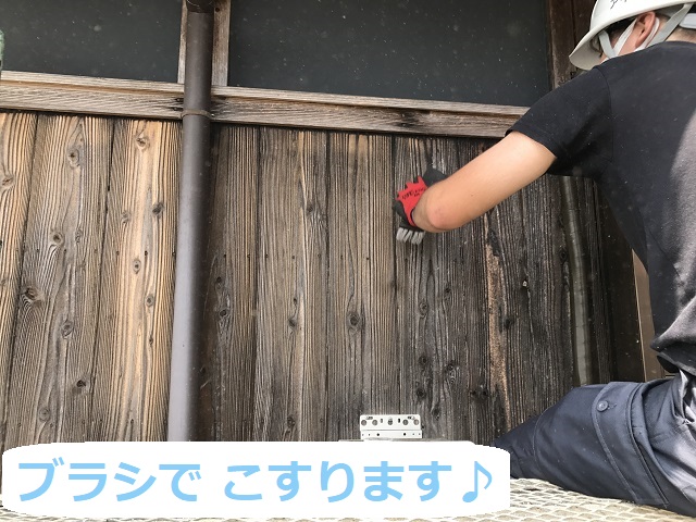 杉板外壁をブラシ清掃