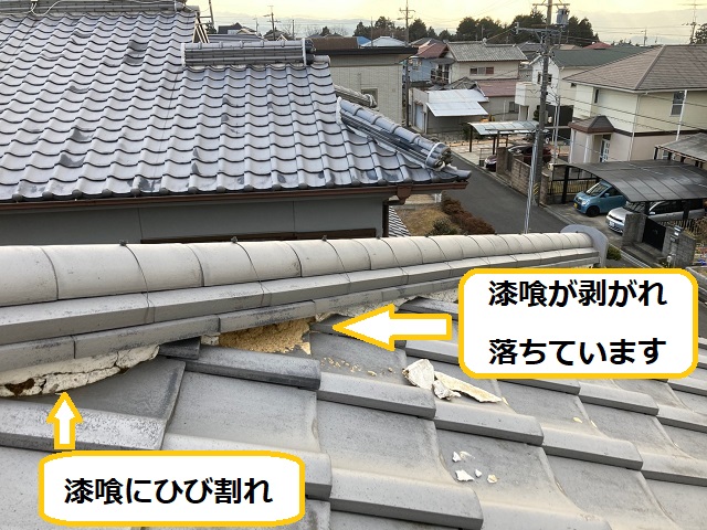 ひび割れた棟漆喰