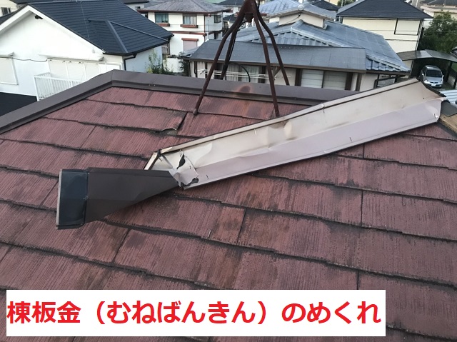 名張市で雨漏りしたらまず何をする？応急処置から実際の修理事例まで分かりやすく紹介します