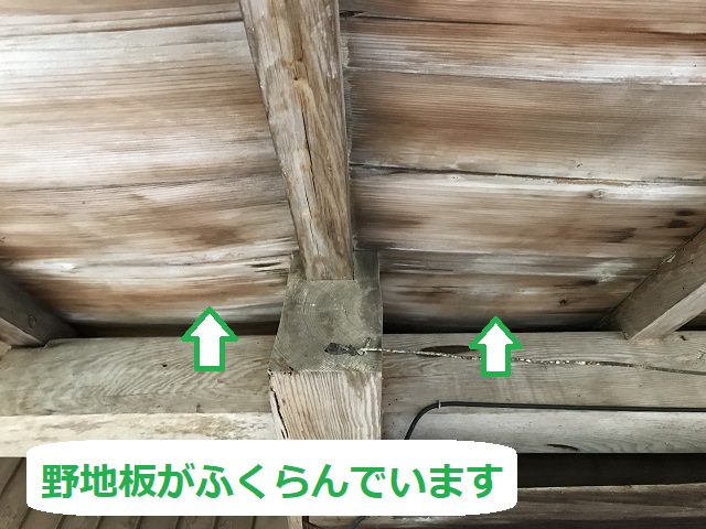 膨らんだ野地板の裏側