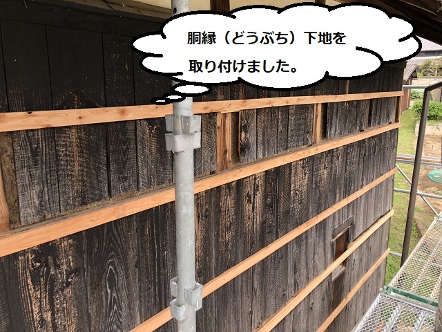 胴縁下地を付けた外壁