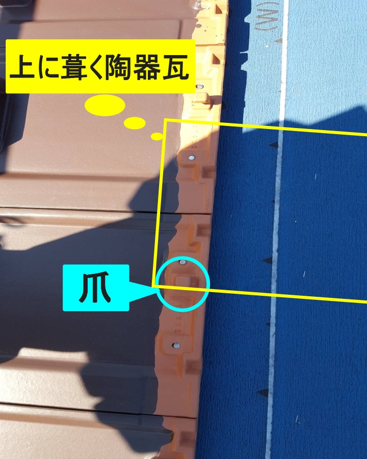 伊賀市　平板瓦の説明写真その２