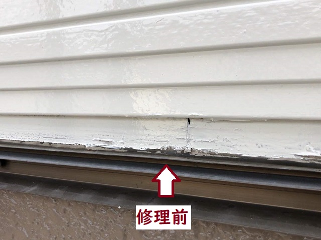 帯のひび割れ補修前