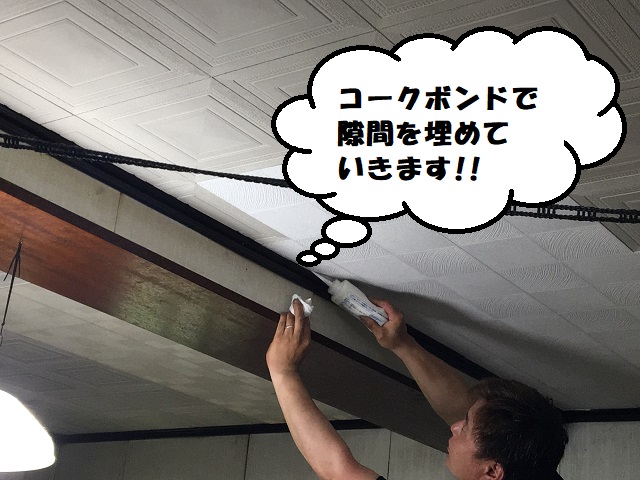 隙間のコーキング