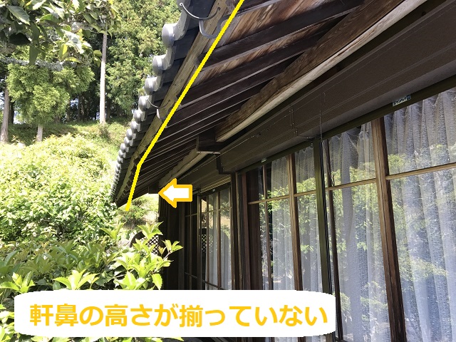 軒鼻の高さの不揃い