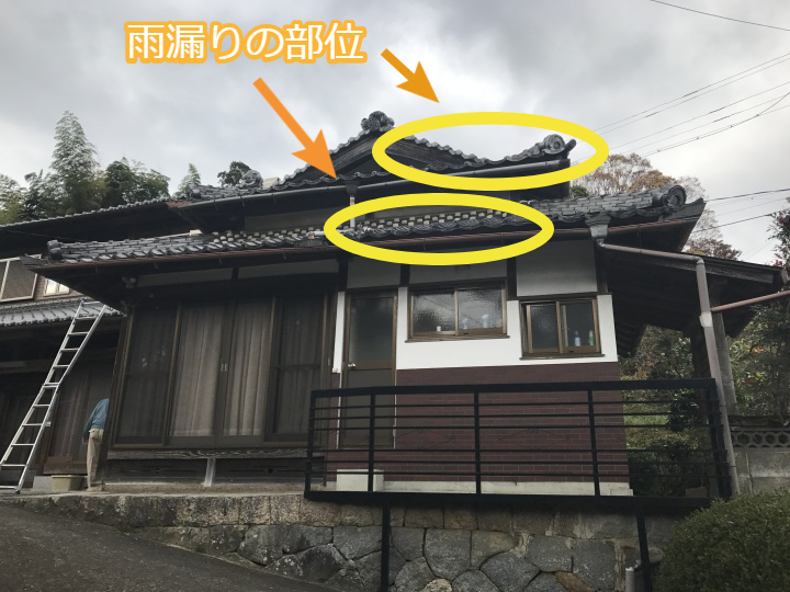 伊賀市　瓦屋根の雨漏り部位　日本家屋