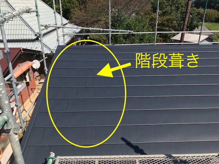 名張市　屋根補修完成写真（階段葺き説明）