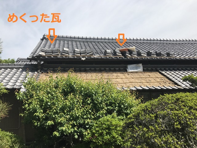 瓦をめくった施工範囲