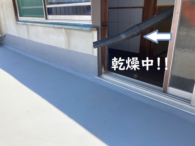 防水層の乾燥中