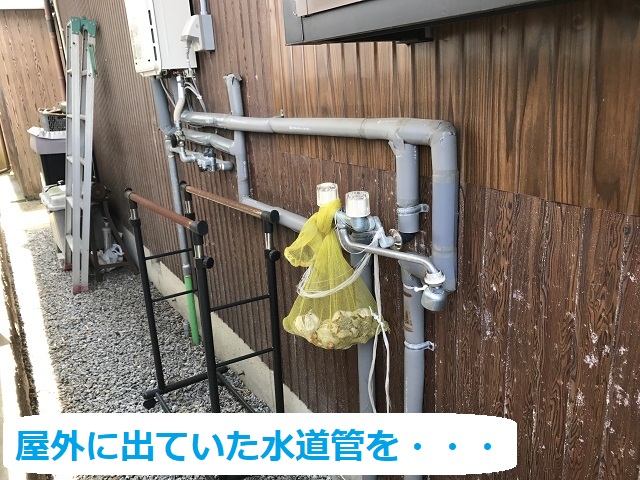 撤去前の屋外水道管