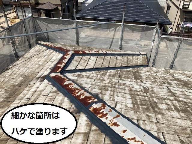 棟板金のハケ塗装
