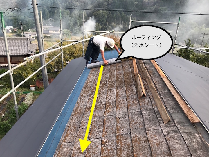 名張市　屋根補修のルーフィング敷き作業